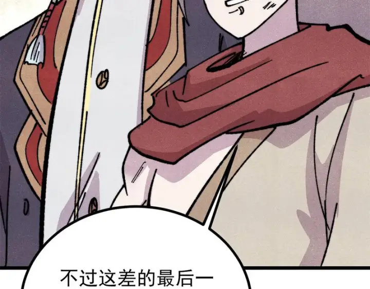 漫画《万古最强宗》476 何人唤醒吾第149张图