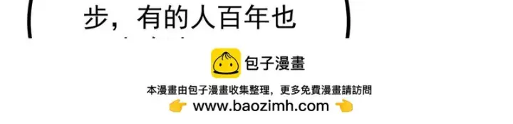 漫画《万古最强宗》476 何人唤醒吾第150张图