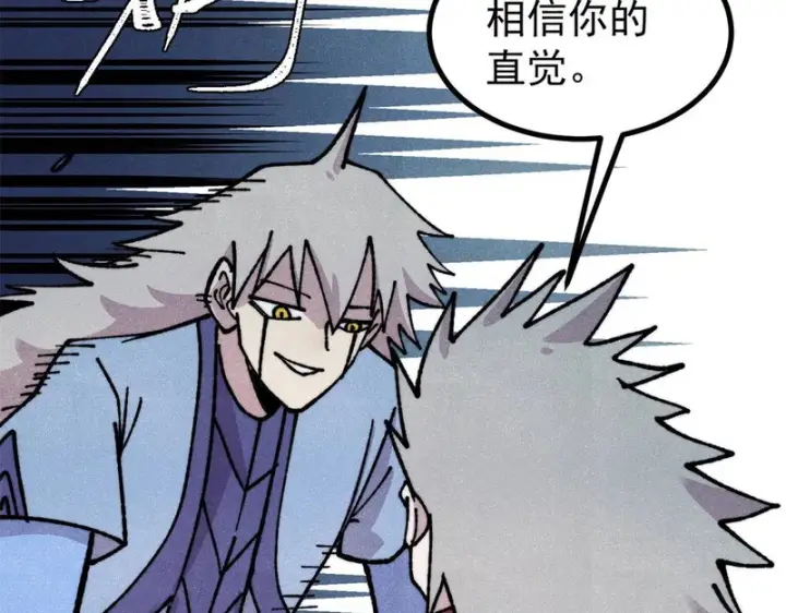 漫画《万古最强宗》476 何人唤醒吾第152张图
