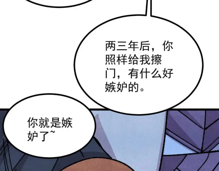漫画《万古最强宗》476 何人唤醒吾第155张图