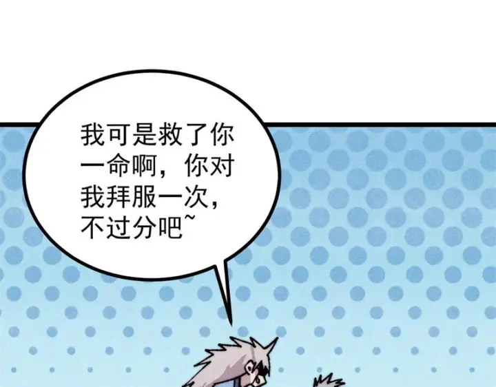 漫画《万古最强宗》476 何人唤醒吾第160张图