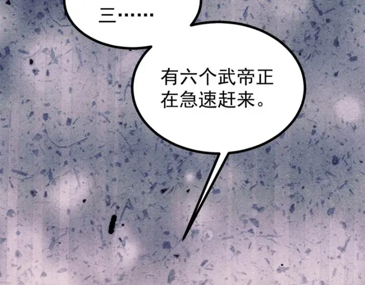 漫画《万古最强宗》476 何人唤醒吾第166张图