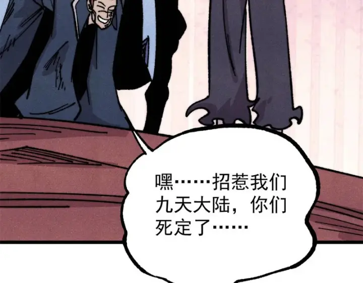 漫画《万古最强宗》476 何人唤醒吾第169张图