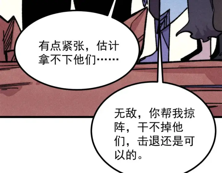 漫画《万古最强宗》476 何人唤醒吾第173张图