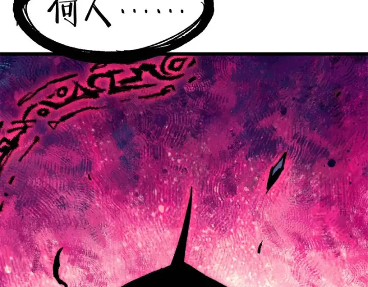 漫画《万古最强宗》476 何人唤醒吾第184张图