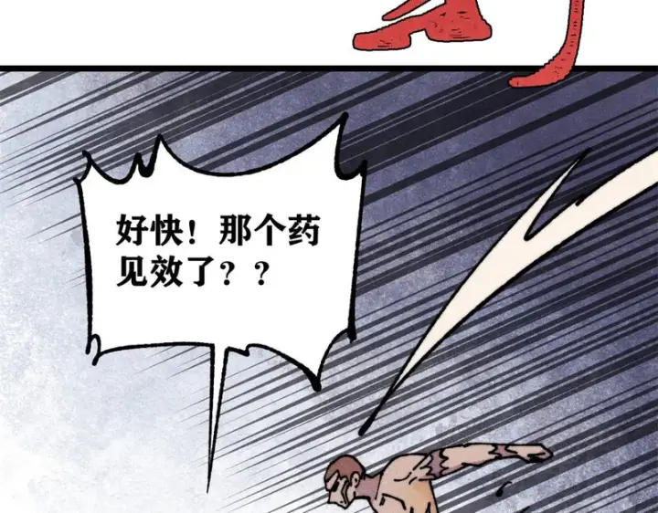 漫画《万古最强宗》476 何人唤醒吾第31张图