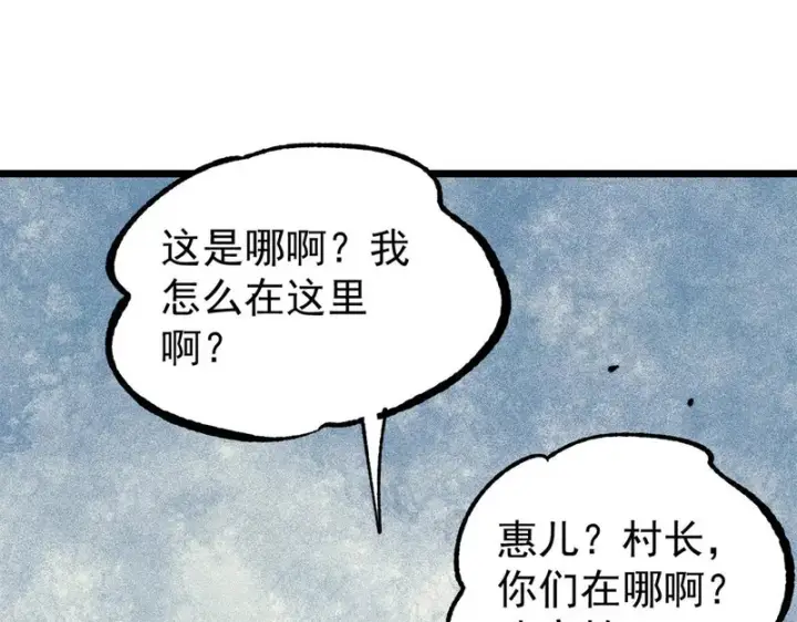 漫画《万古最强宗》476 何人唤醒吾第34张图