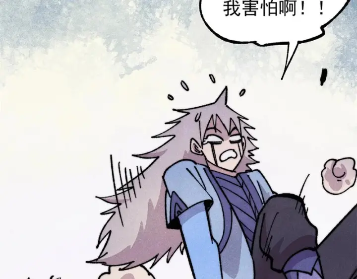 漫画《万古最强宗》476 何人唤醒吾第35张图