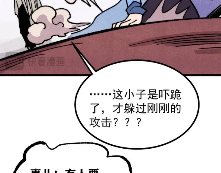 漫画《万古最强宗》476 何人唤醒吾第37张图