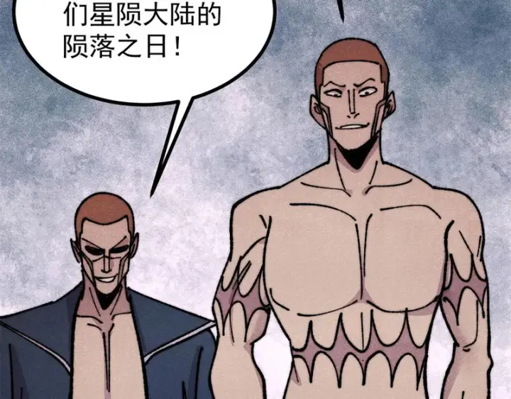 漫画《万古最强宗》476 何人唤醒吾第43张图