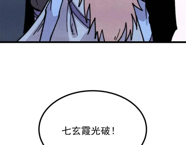 漫画《万古最强宗》476 何人唤醒吾第46张图