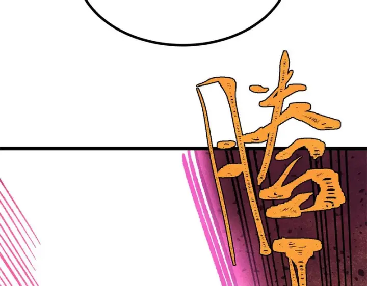 漫画《万古最强宗》476 何人唤醒吾第47张图