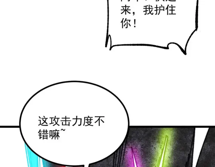 漫画《万古最强宗》476 何人唤醒吾第52张图