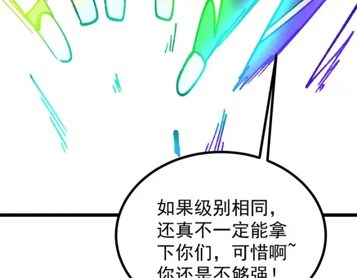 漫画《万古最强宗》476 何人唤醒吾第55张图