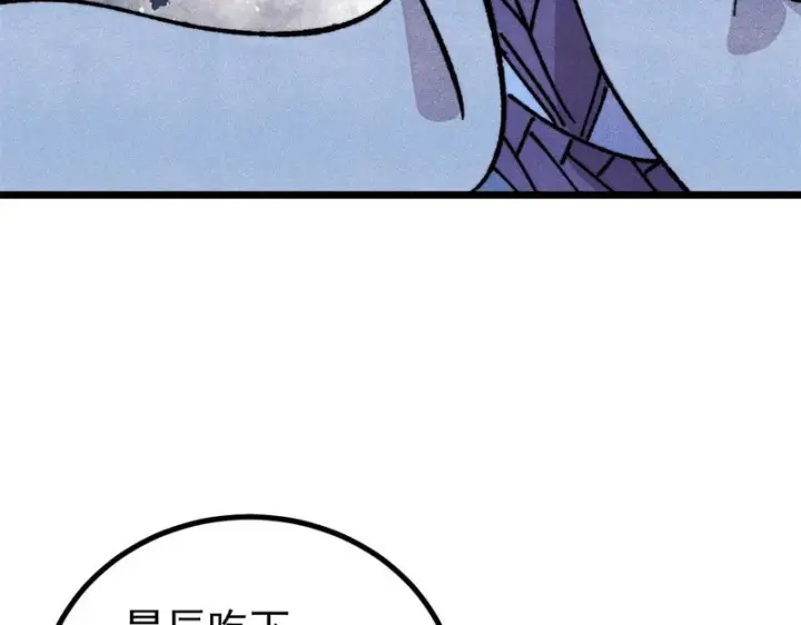 漫画《万古最强宗》476 何人唤醒吾第7张图