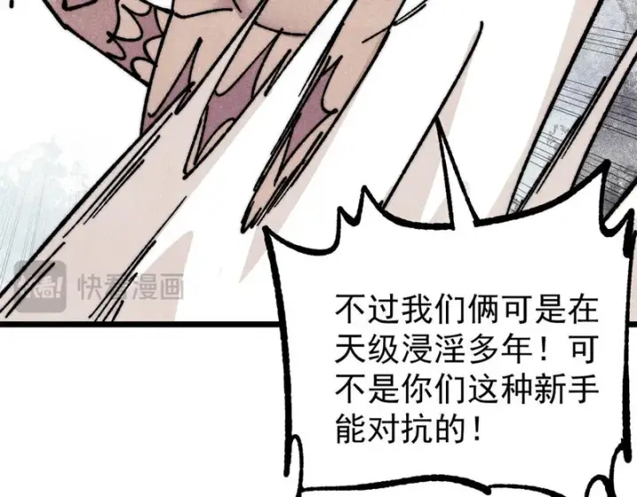 漫画《万古最强宗》476 何人唤醒吾第70张图