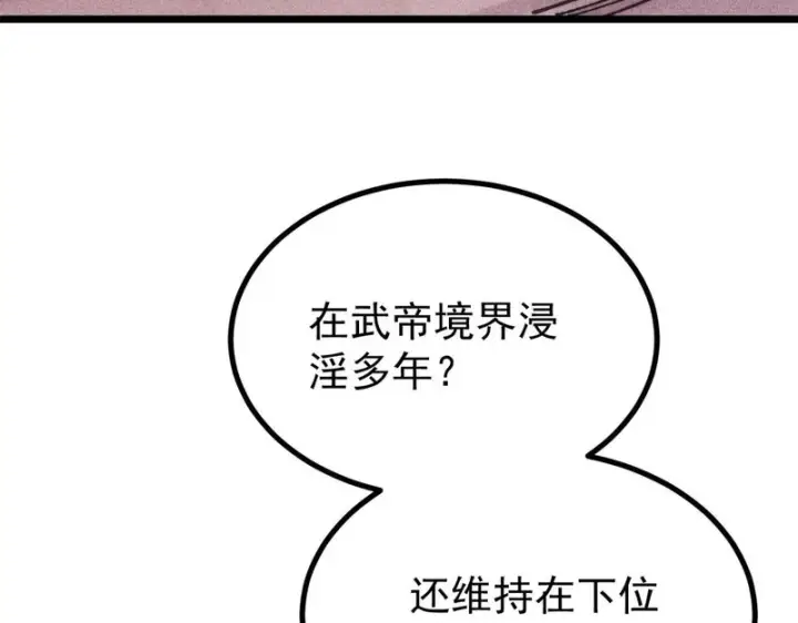 漫画《万古最强宗》476 何人唤醒吾第83张图