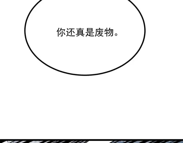 漫画《万古最强宗》476 何人唤醒吾第88张图