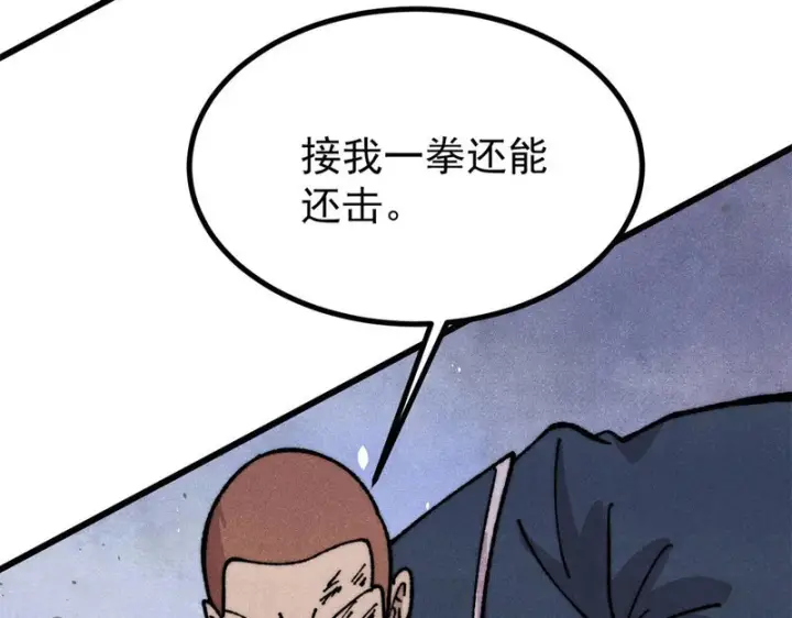 漫画《万古最强宗》476 何人唤醒吾第91张图