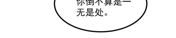 漫画《万古最强宗》476 何人唤醒吾第96张图