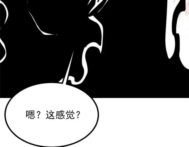 漫画《万古最强宗》477 好久不见第100张图