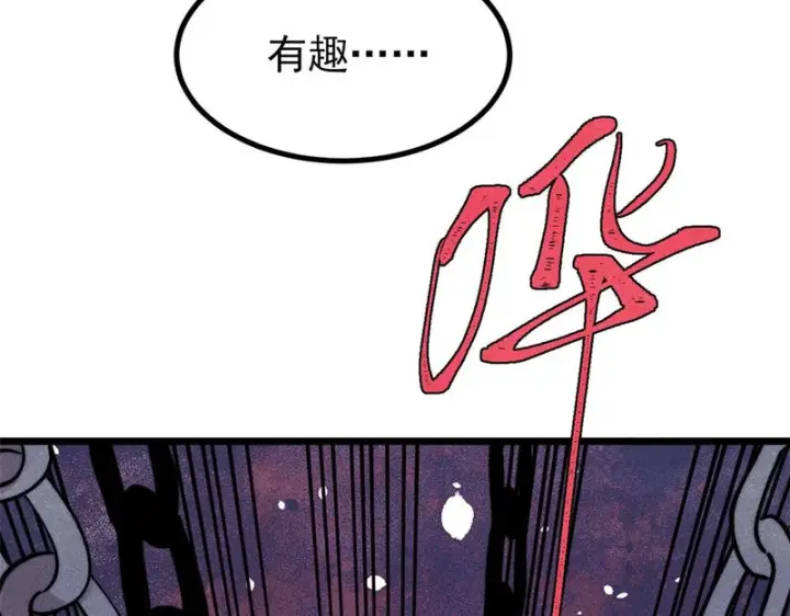 漫画《万古最强宗》477 好久不见第104张图