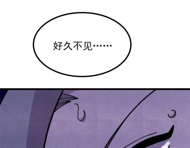 漫画《万古最强宗》477 好久不见第116张图