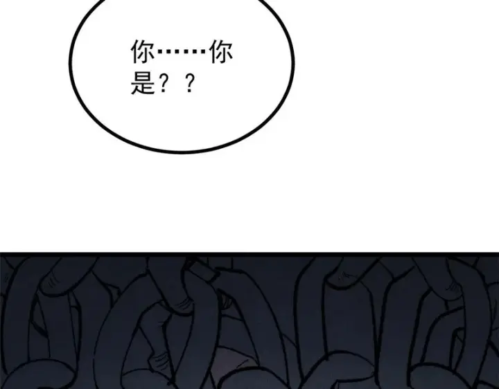 漫画《万古最强宗》477 好久不见第119张图