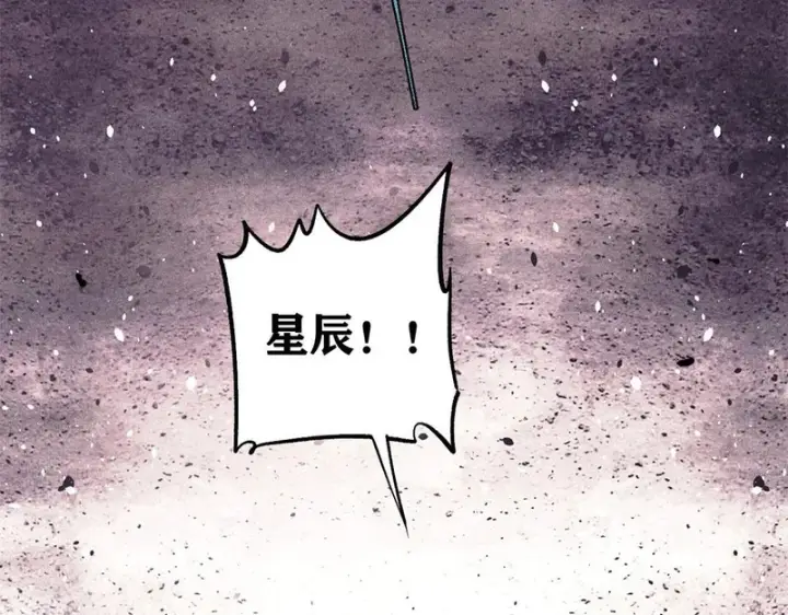 漫画《万古最强宗》477 好久不见第134张图