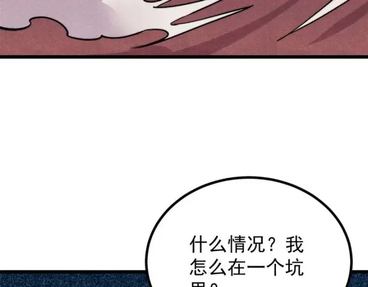 漫画《万古最强宗》477 好久不见第143张图