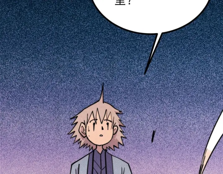 漫画《万古最强宗》477 好久不见第145张图