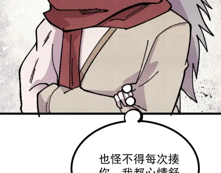 漫画《万古最强宗》477 好久不见第163张图
