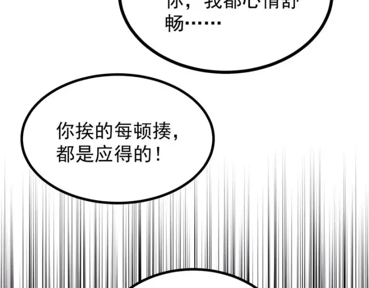 漫画《万古最强宗》477 好久不见第164张图