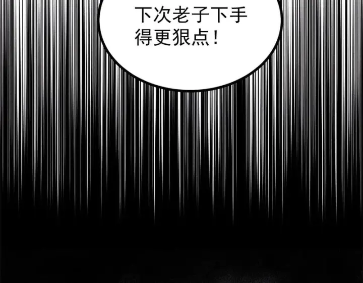 漫画《万古最强宗》477 好久不见第166张图