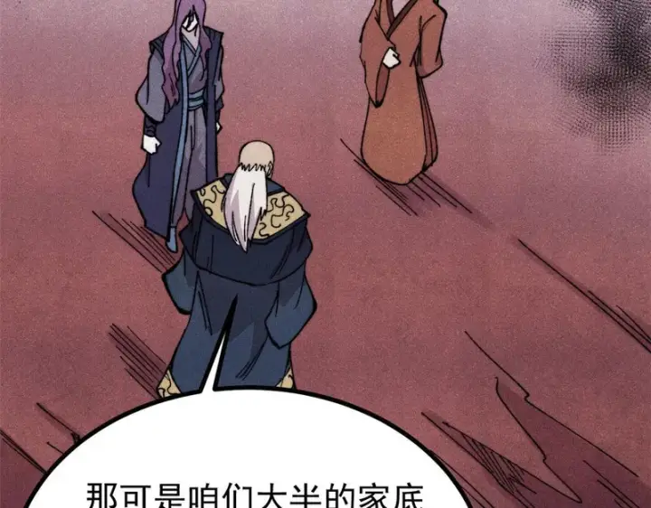 漫画《万古最强宗》477 好久不见第169张图