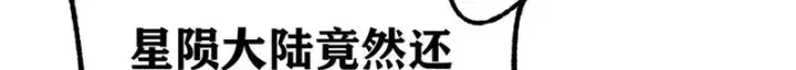 漫画《万古最强宗》477 好久不见第171张图