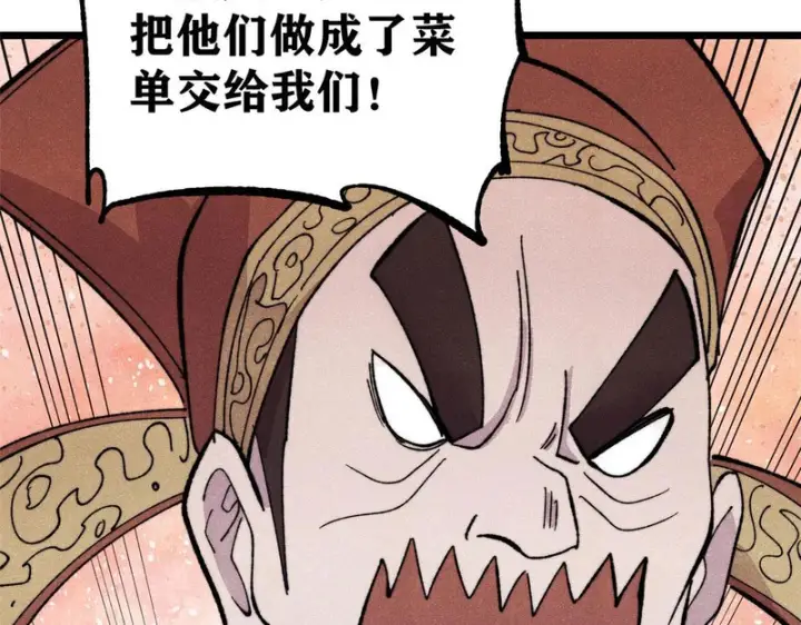 漫画《万古最强宗》477 好久不见第172张图