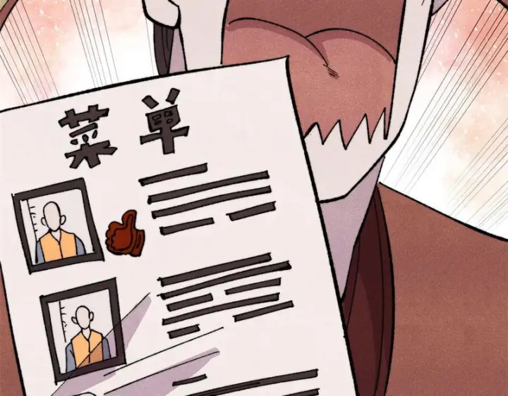 漫画《万古最强宗》477 好久不见第173张图