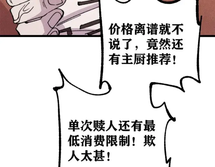 漫画《万古最强宗》477 好久不见第175张图
