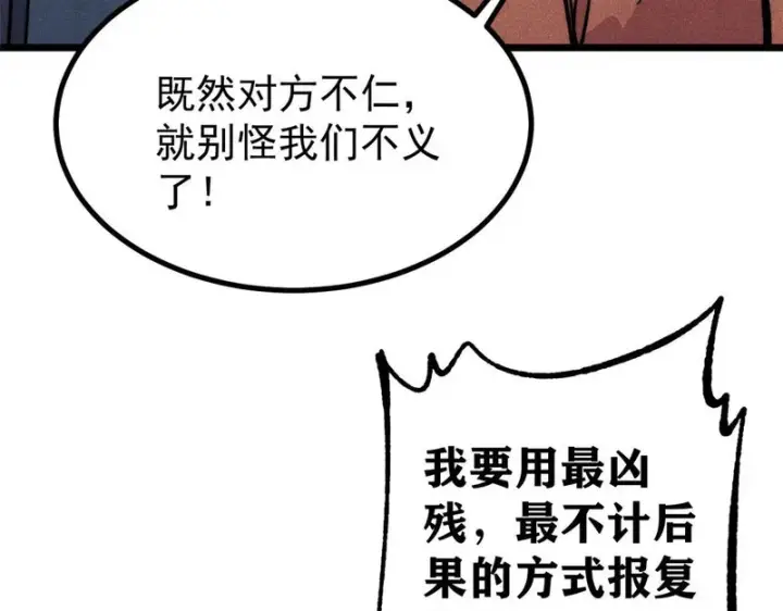 漫画《万古最强宗》477 好久不见第179张图