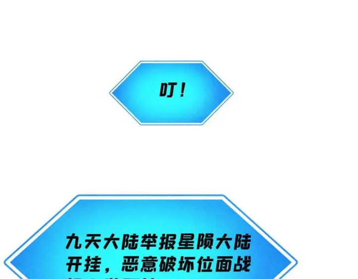 漫画《万古最强宗》477 好久不见第184张图