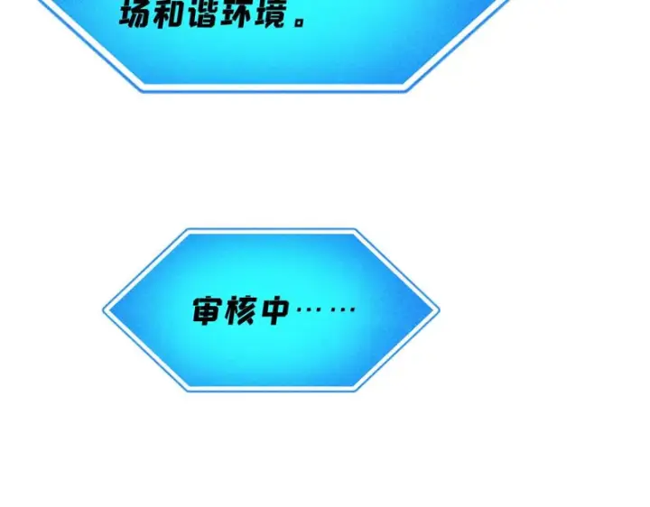 漫画《万古最强宗》477 好久不见第185张图