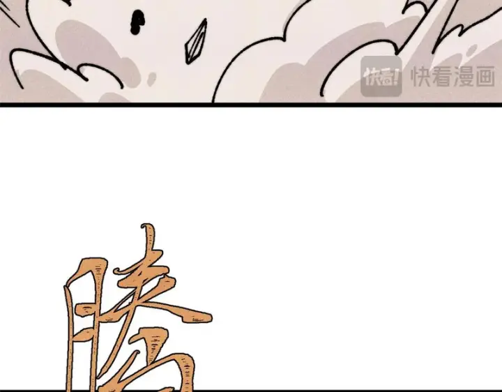 漫画《万古最强宗》477 好久不见第23张图