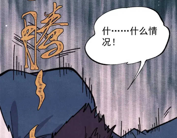 漫画《万古最强宗》477 好久不见第25张图