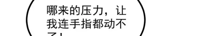 漫画《万古最强宗》477 好久不见第27张图