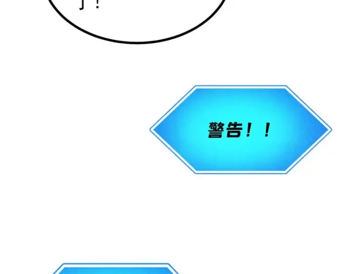 漫画《万古最强宗》477 好久不见第28张图