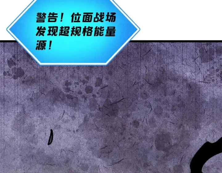 漫画《万古最强宗》477 好久不见第29张图