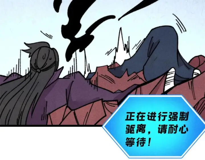 漫画《万古最强宗》477 好久不见第32张图