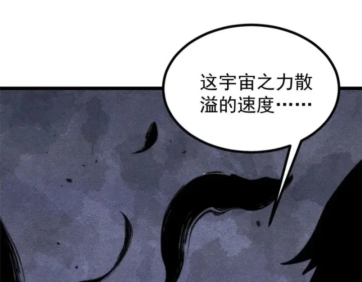 漫画《万古最强宗》477 好久不见第43张图