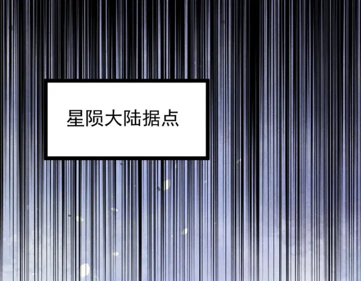 漫画《万古最强宗》477 好久不见第52张图